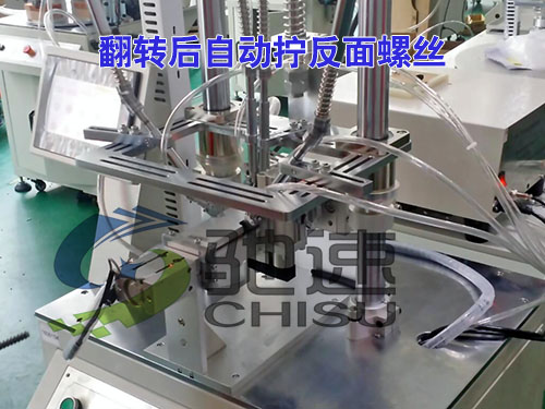 翻转式锁螺丝机