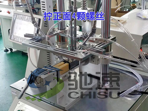 燃油泵锁螺丝机