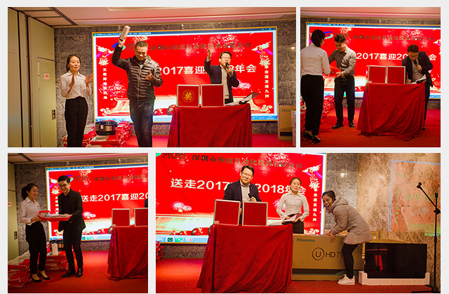 年会抽奖