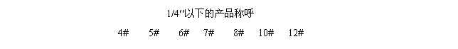 全自动锁螺丝机螺丝称呼