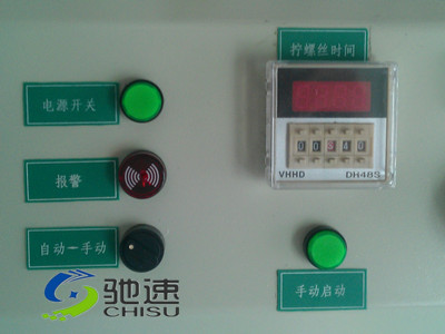 自动锁螺丝机操作 自动锁螺丝机操作